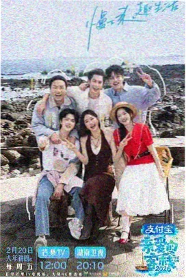 动漫纪实节目山海食单封面