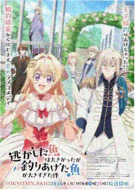 OVA碎星协奏曲终章封面