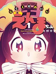 漫画原作第七层的猫封面